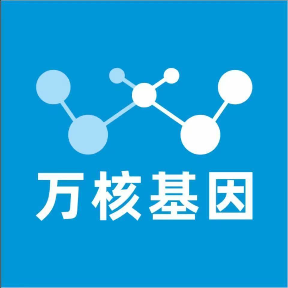 南通海安万核亲子鉴定机构咨询
